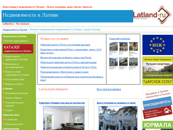 www.latland.ru