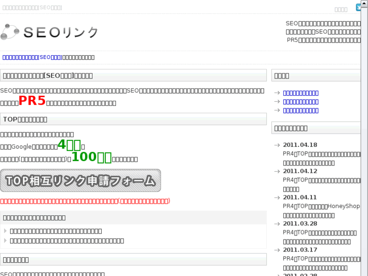 www.seo-master.jp