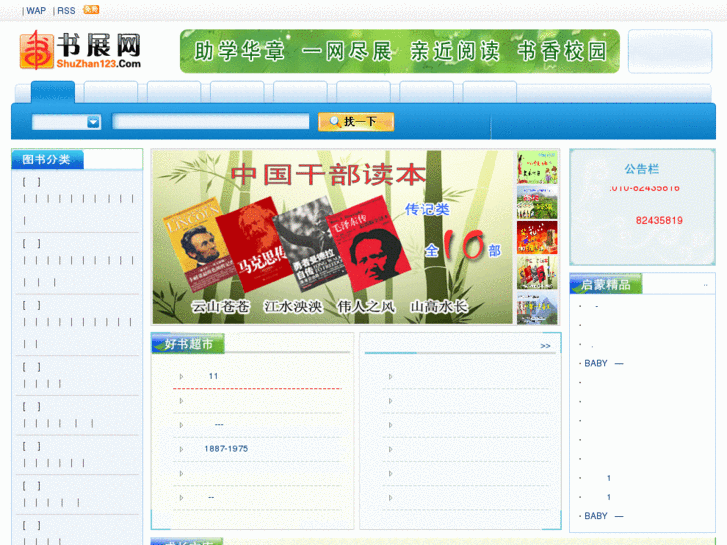 www.shuzhan123.com