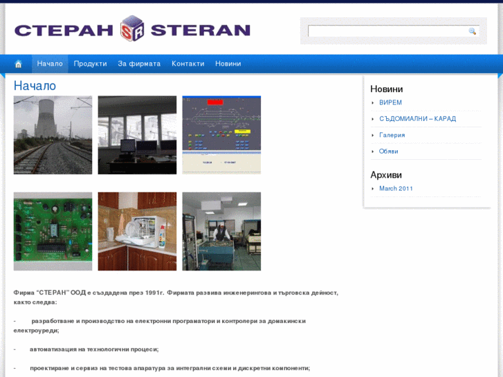 www.steranltd.com