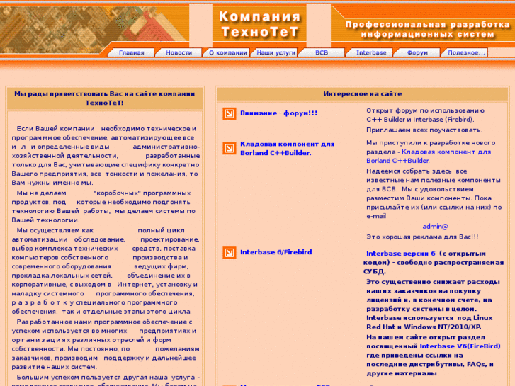 www.technotet.info