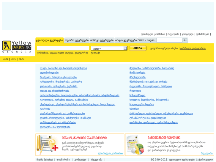 www.yellowpages.ge