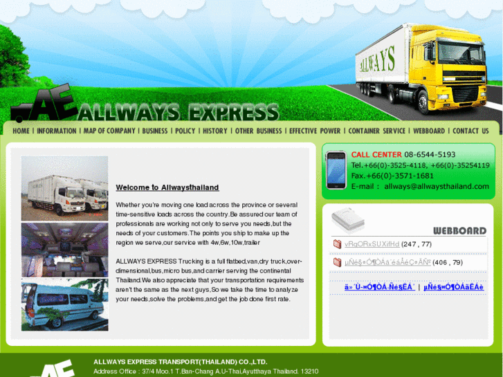 www.allwaysthailand.com