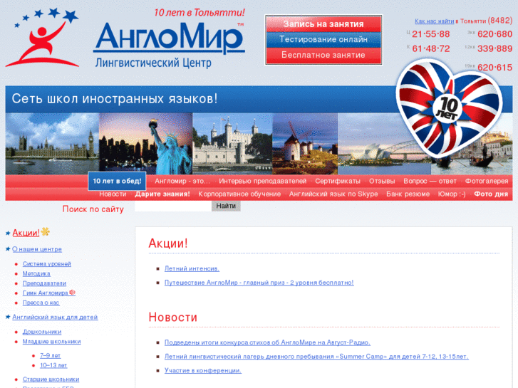 www.anglomirtlt.ru