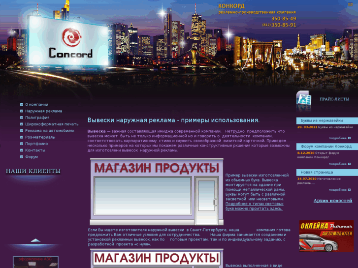 www.concord-1st.ru