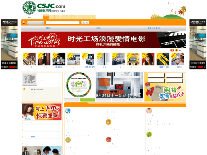 www.csjc.com