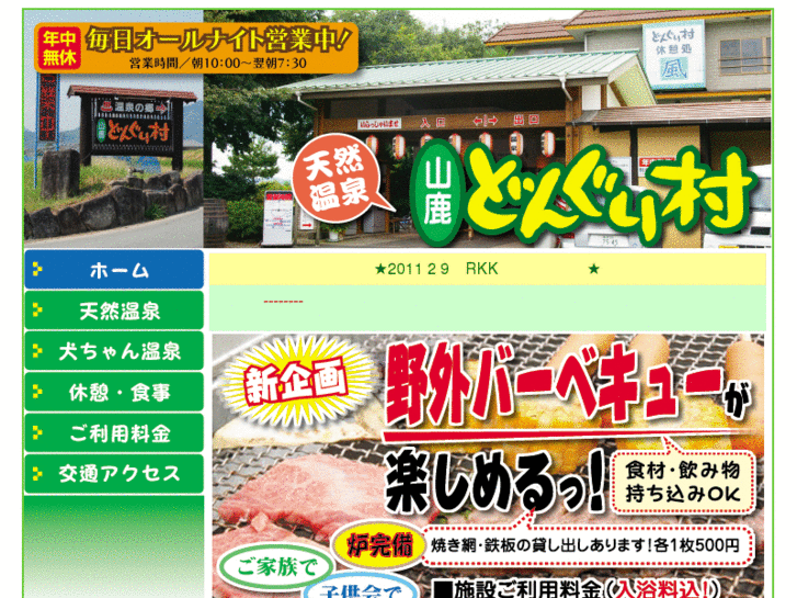 www.dongurimura.info