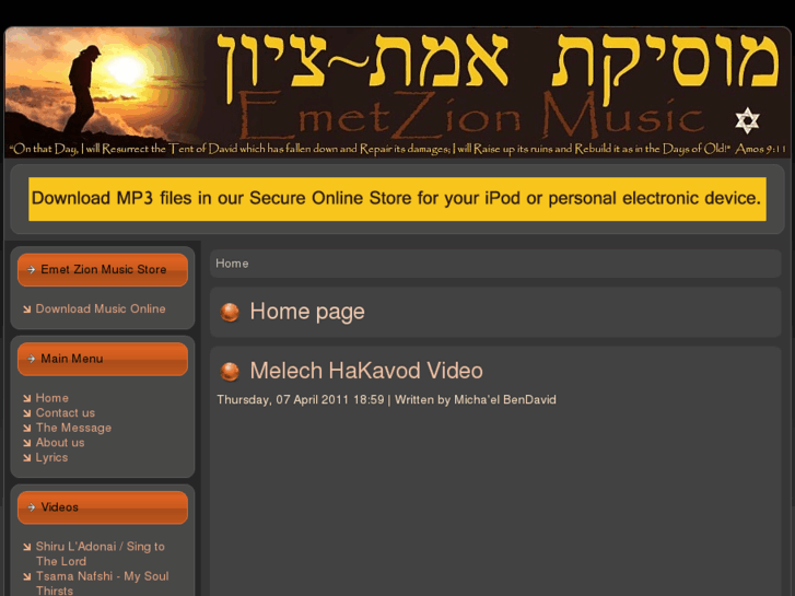 www.emetzionmusic.com