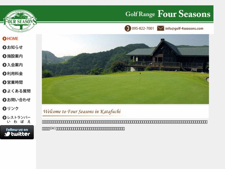 www.golf-4seasons.com