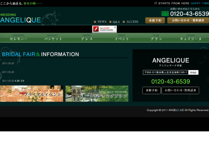 www.i-angelique.com