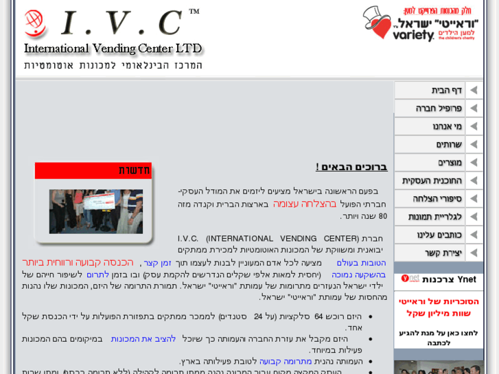 www.ivc-vending.com