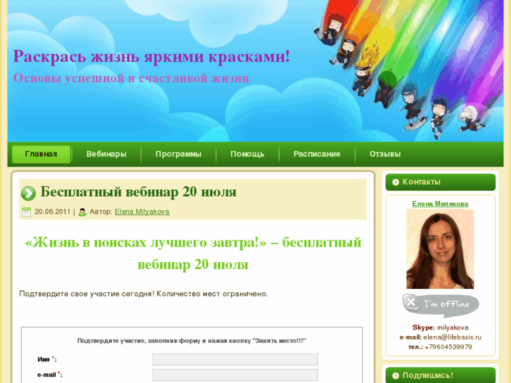 www.lifebasis.ru