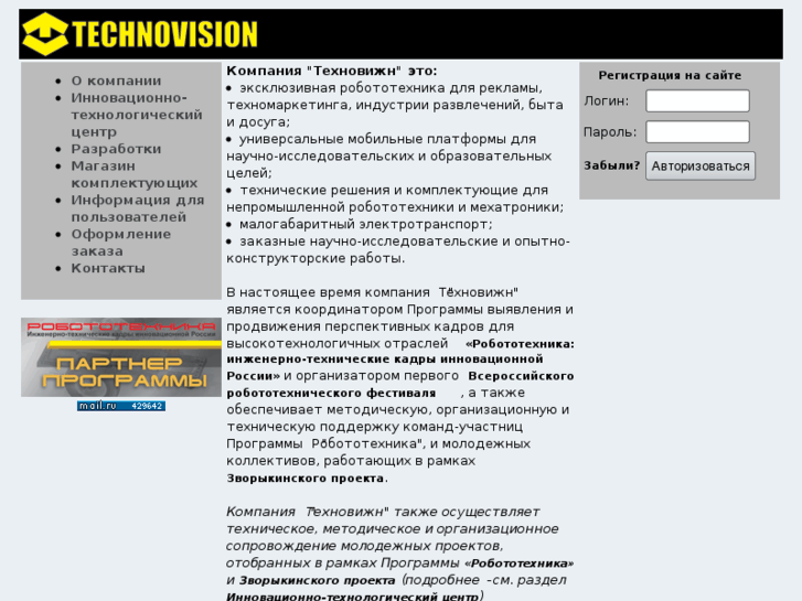 www.technovision.ru