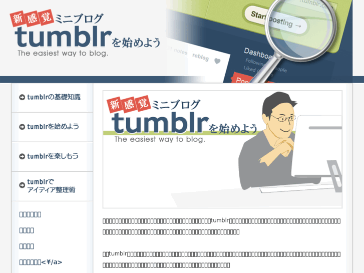 www.tumblr-navi.com