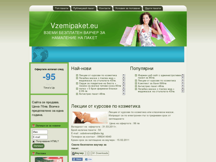 www.vzemipaket.eu