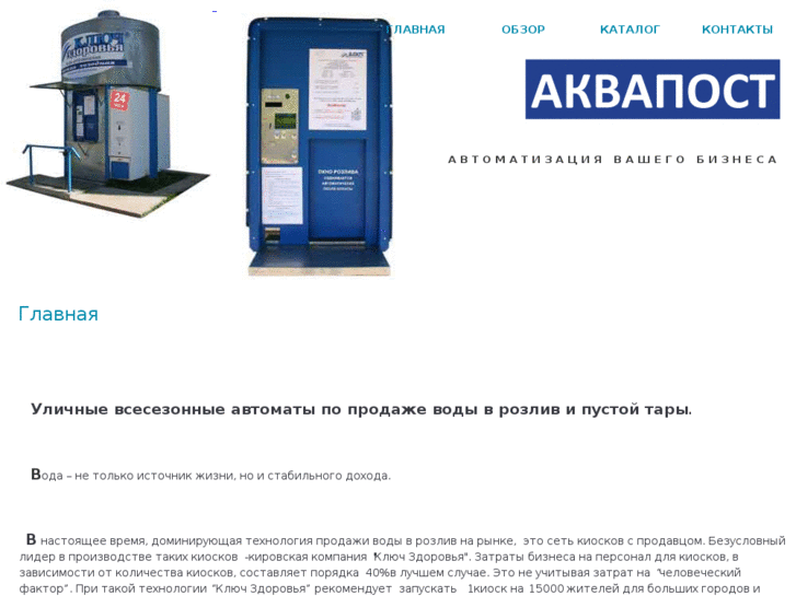 www.akvapost.ru