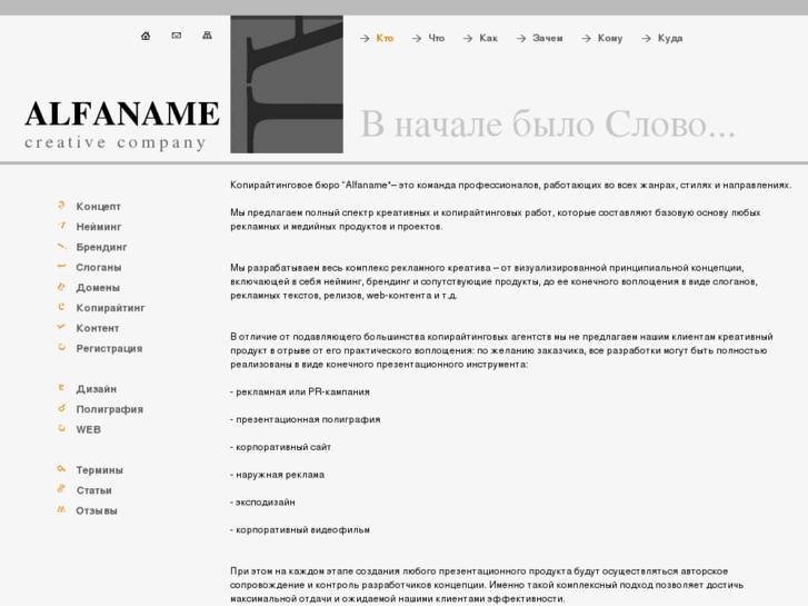 www.alfaname.ru