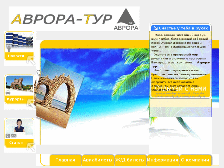 www.avroraomsk.info