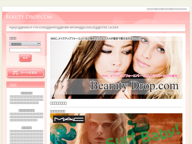 www.beauty-drop.com