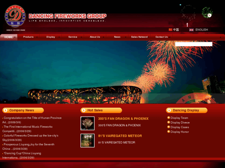 www.dancingfireworks.com