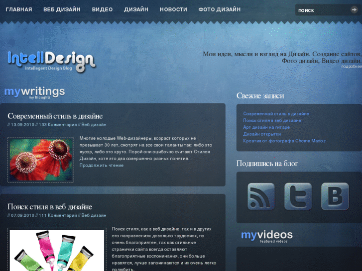 www.intelldesign.ru