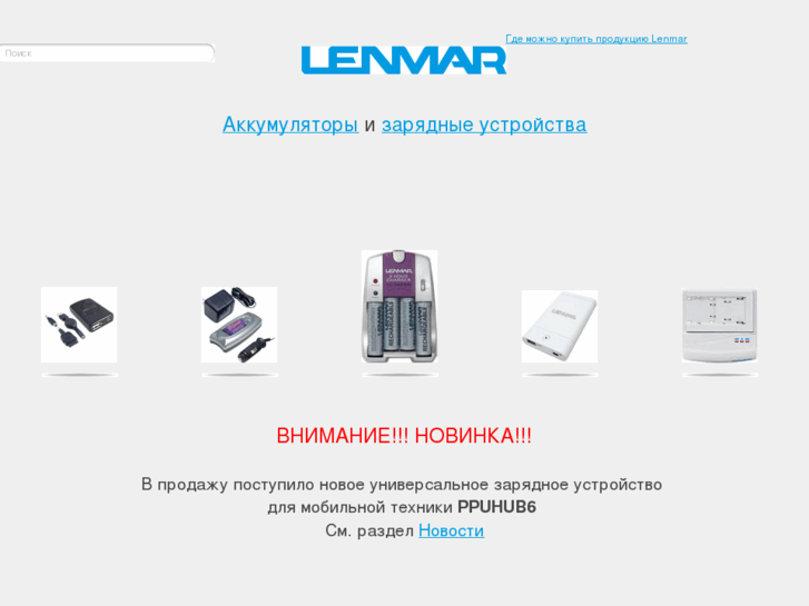 www.lenmar.ru