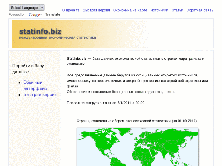 www.statinfo.biz