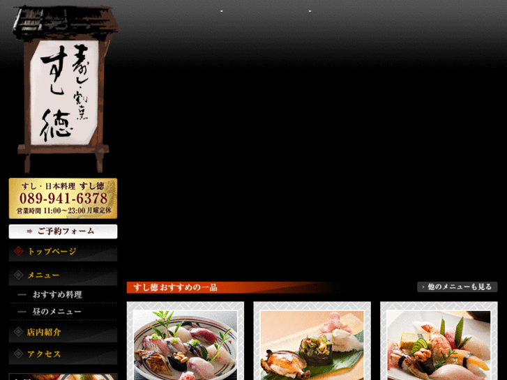 www.sushi-toku.com