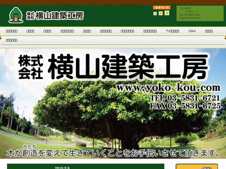 www.yoko-kou.com