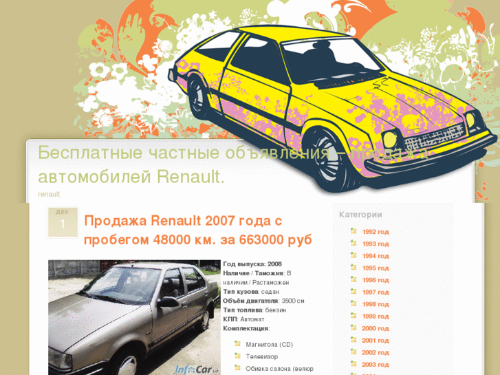 www.bb-renault.ru