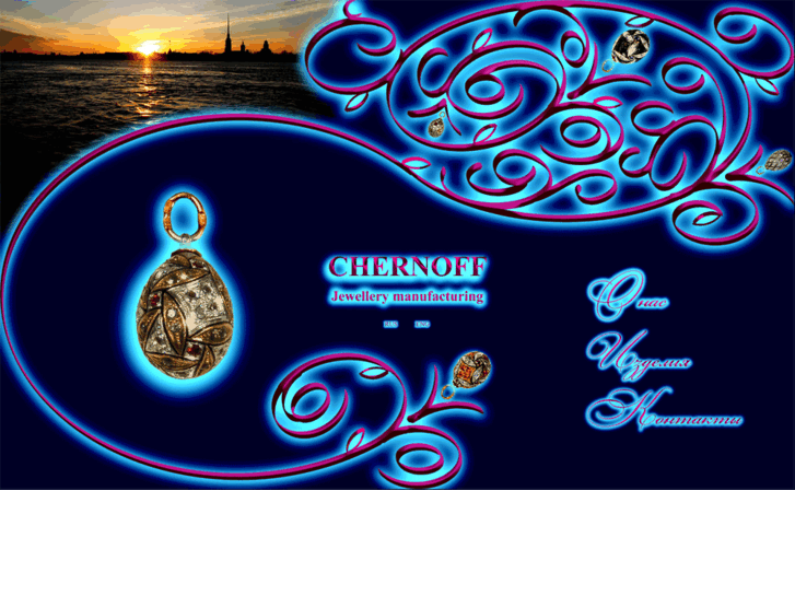 www.chernoffjewellery.com