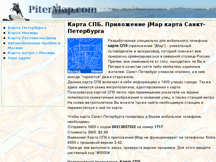 www.pitermap.com