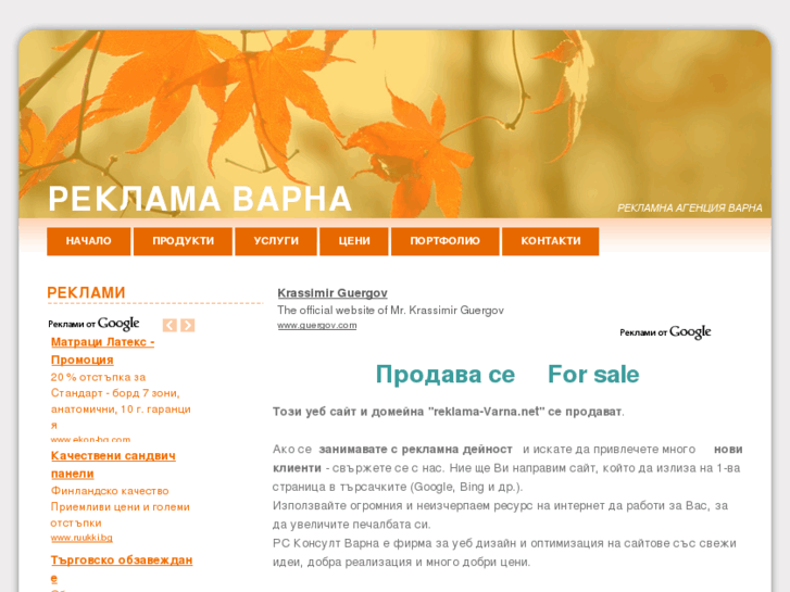 www.reklama-varna.net