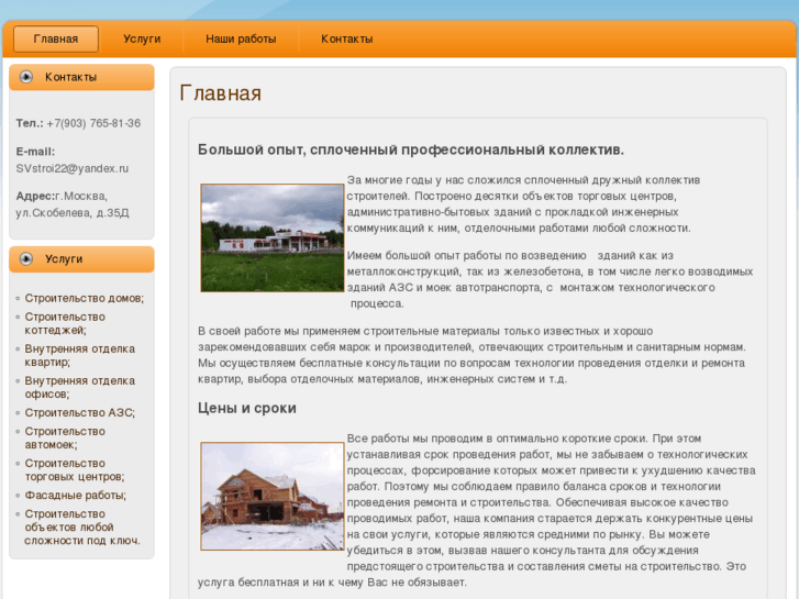 www.sv-stroi.org