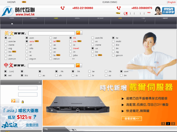 www.tnet.hk