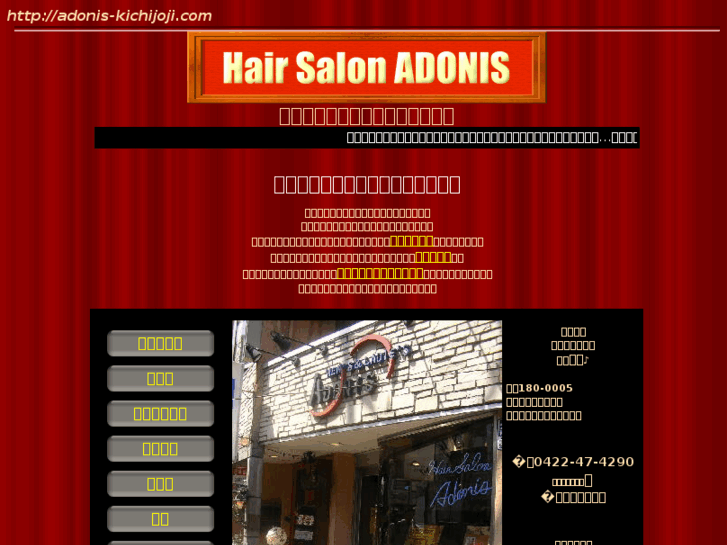 www.adonis-kichijoji.com