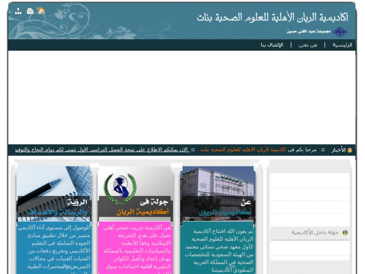 www.alrayyanacademy.net