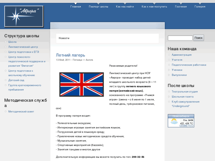 www.aurora-nsk.ru