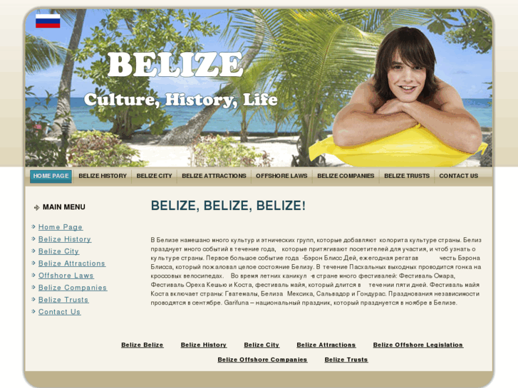 www.belizebelize.net