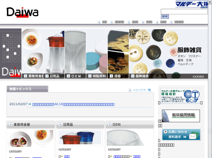 www.daiwa-grp.co.jp