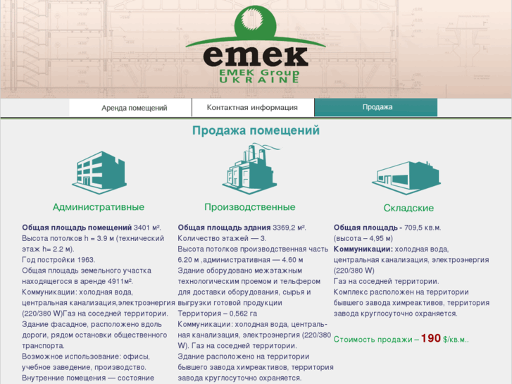 www.emek-ua.com