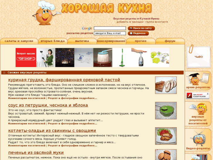 Хорошая кухня от ирины кутовой рецепты