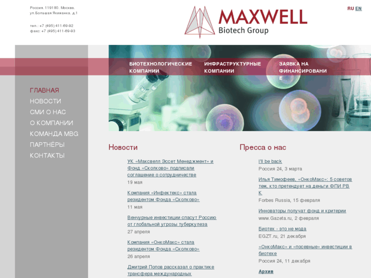 www.maxwellbio.com