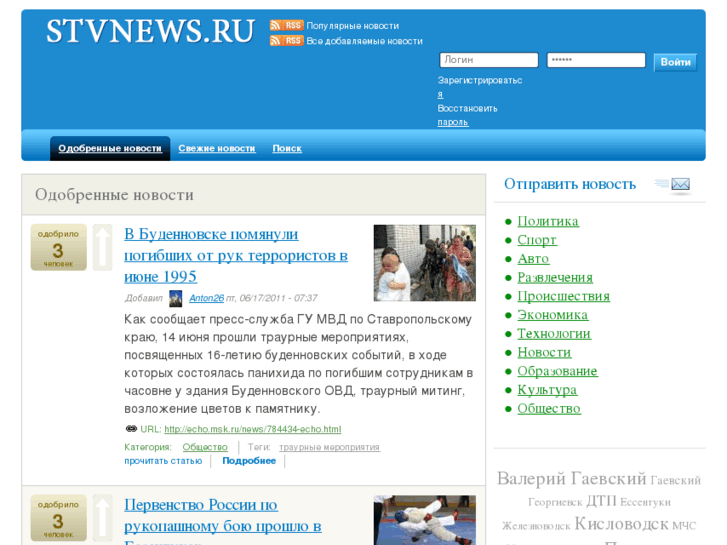 www.stvnews.ru