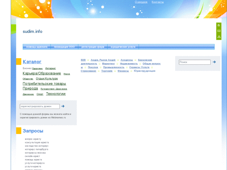 www.sudim.info