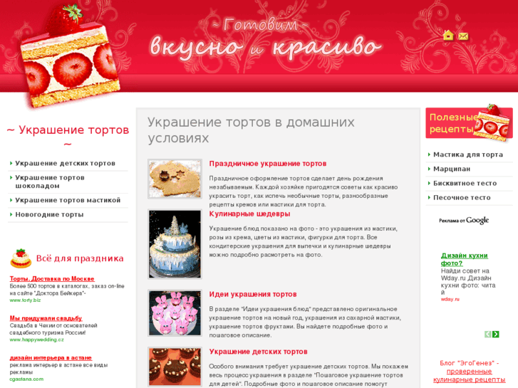 www.vkusnokrasivo.ru