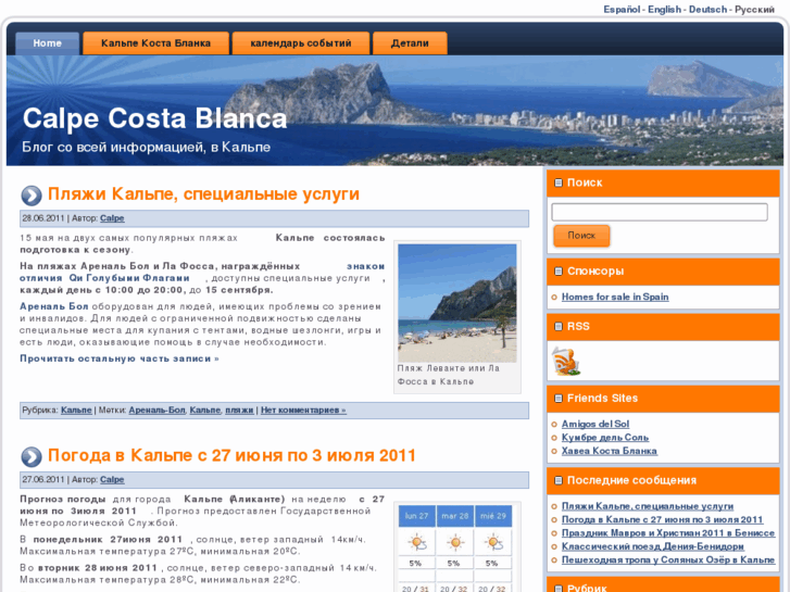 www.calpecostablanca.ru