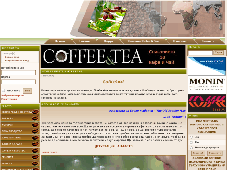 www.coffeeland.bg