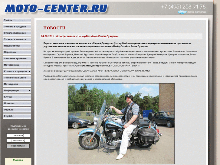 www.moto-center.ru