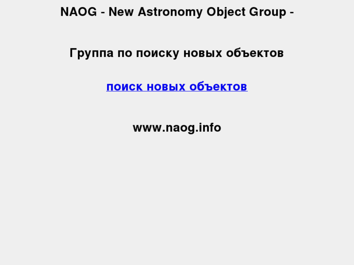 www.naog.info